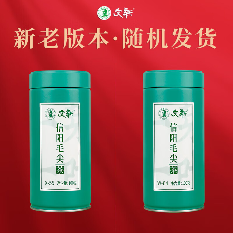 文新（WenXin Tea）春茶上市信陽(yáng)毛尖綠茶2025新茶茶葉明前特級(jí)一芽一葉散裝100g
