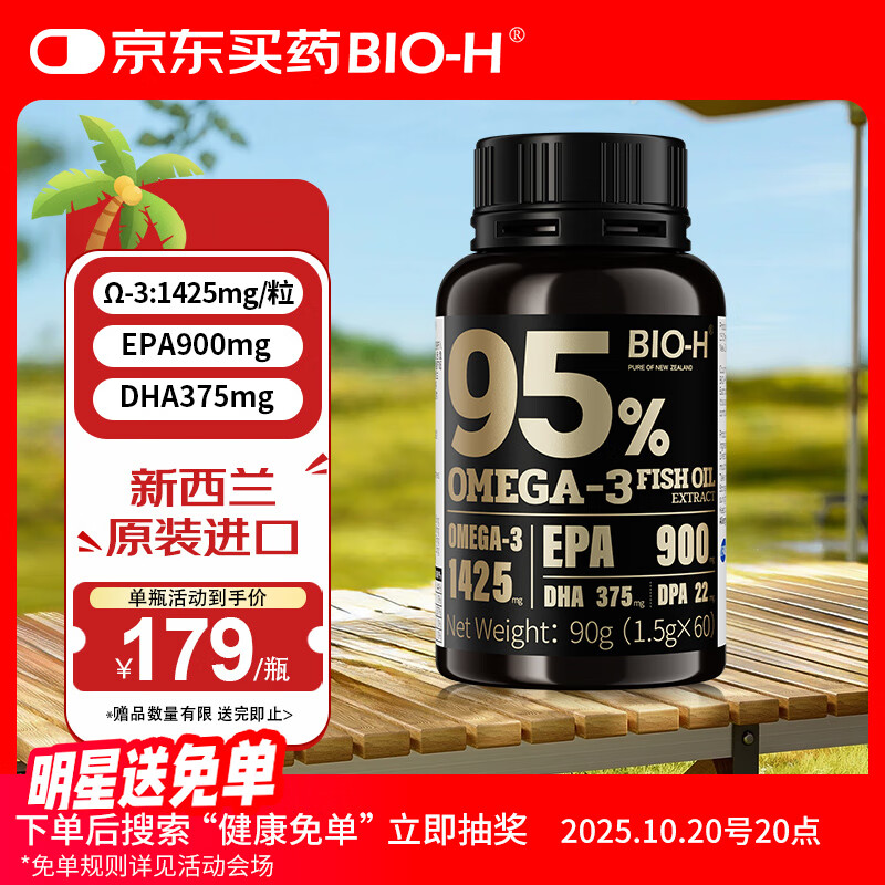 Bio-H۰ĺԭװ95%ŷ٤31500mg*60EPA900mg