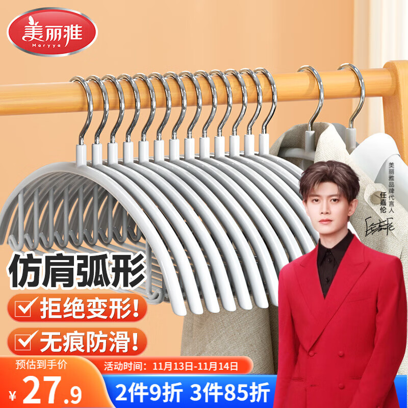 美丽雅衣架 无痕防滑晾衣架子加粗成人挂衣架浸胶简易阳台卧室内外衣撑