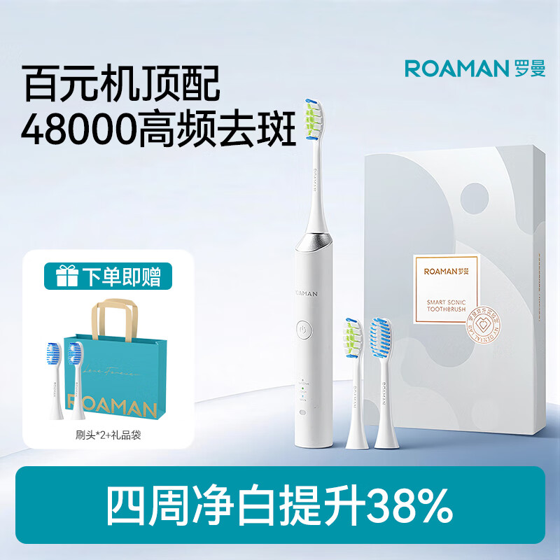 罗曼(ROAMAN)智能声波电动牙刷牙医推荐入门款3种模式深层清洁情人节侣送男女朋友生日新年礼物T3 T3银白|半年刷头 默认1