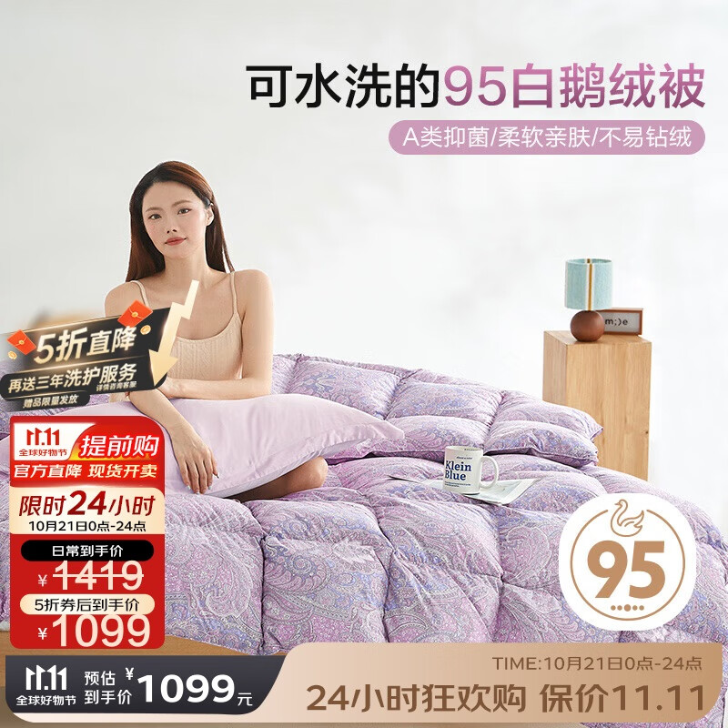 博洋家纺 亚诺 抑菌95%白鹅绒被羽绒被 四季被200*230cm