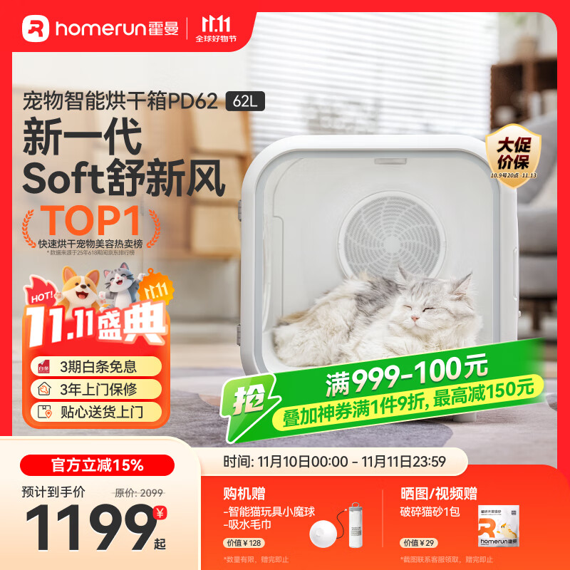 霍曼宠物智能烘干箱宠物烘干机猫咪自动吹干箱狗狗洗澡吹风机家用