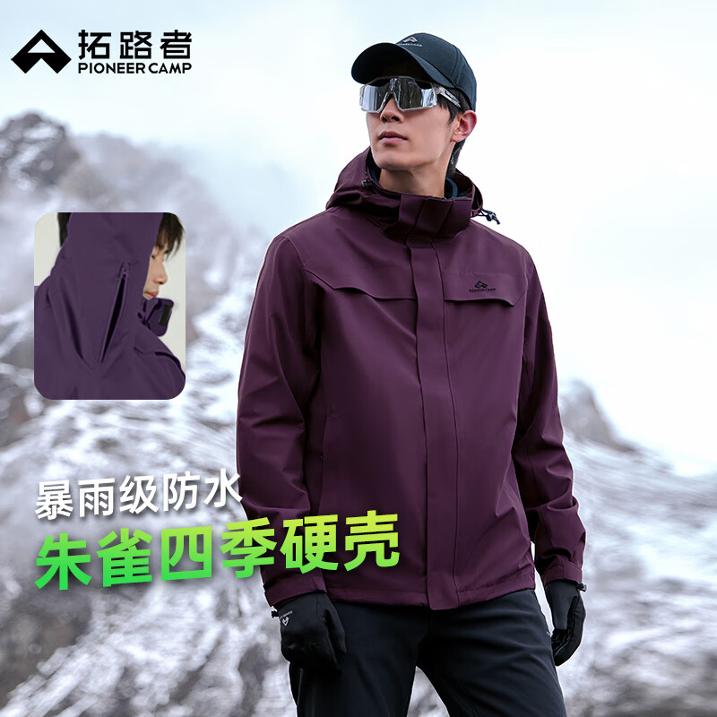 拓路者朱雀冲锋衣硬壳男腋下拉链透气户外夹克外套连帽防风防水登山服 暮山紫 丨高透气透湿 2XL