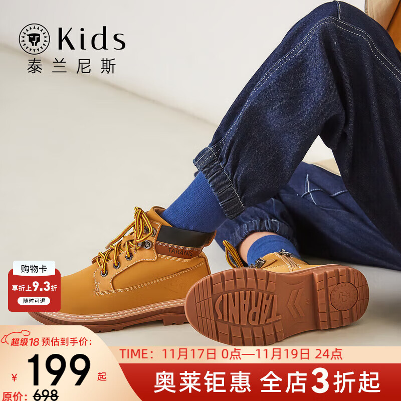 泰兰尼斯男女童靴子秋冬季新款儿童马丁靴防滑软底中大童短靴 黄色秋季 T04D2C2428 33 内长21.5/适合脚长20.5