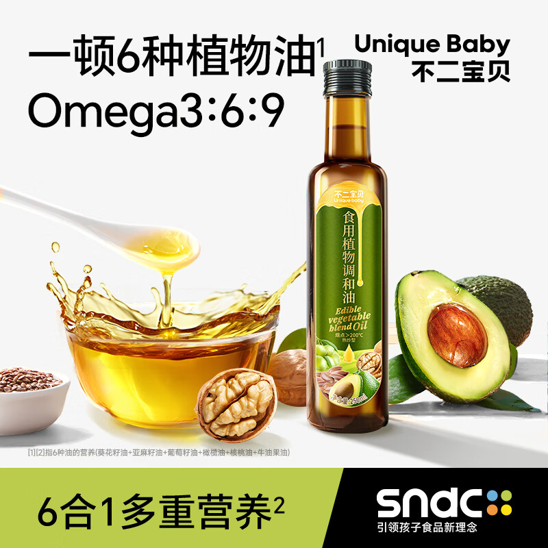 不二宝贝热炒油核桃油亚麻籽油橄榄油搭宝宝婴幼儿专用食用辅食油 【Omega黄金配比】6合一热炒油250ml*1瓶