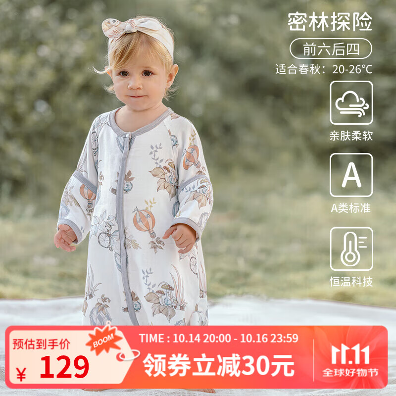 欧孕（OUYUN）婴儿竹棉睡袋宝宝睡袋纱布四季通用款春秋季儿童防踢被分腿春季 密林探险(前六后四可拆袖） 80cm S码 建议身高60-(6-18个月)