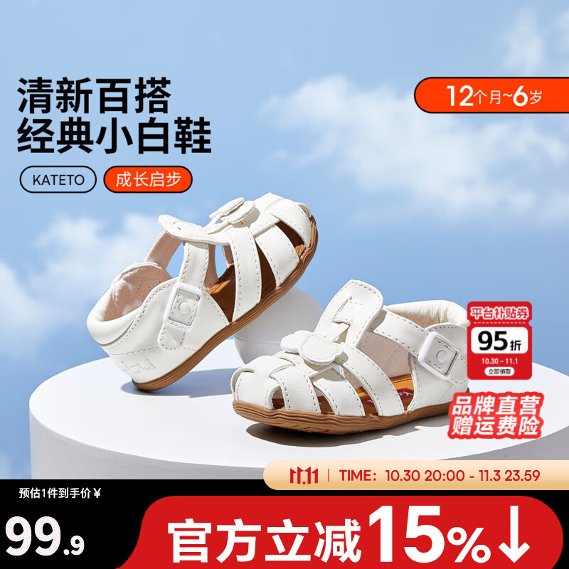 卡特兔公主鞋凉鞋