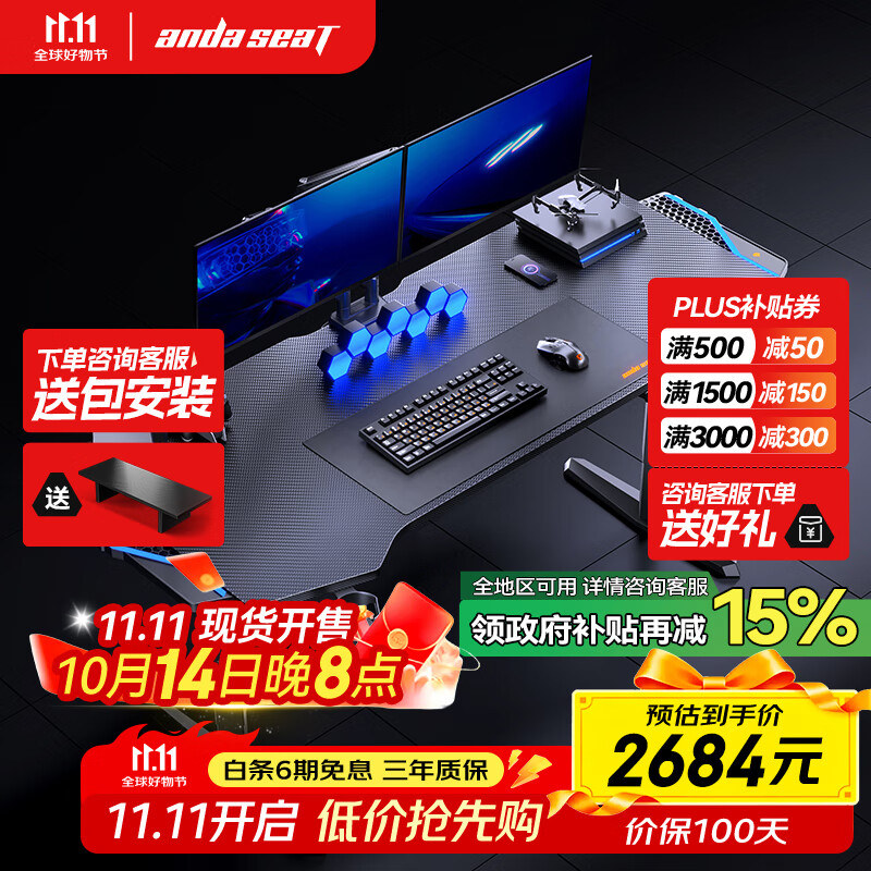 andaseaT安德斯特实木电竞桌电脑桌电动升降实木桌办公桌 巡航pro 1.8米
