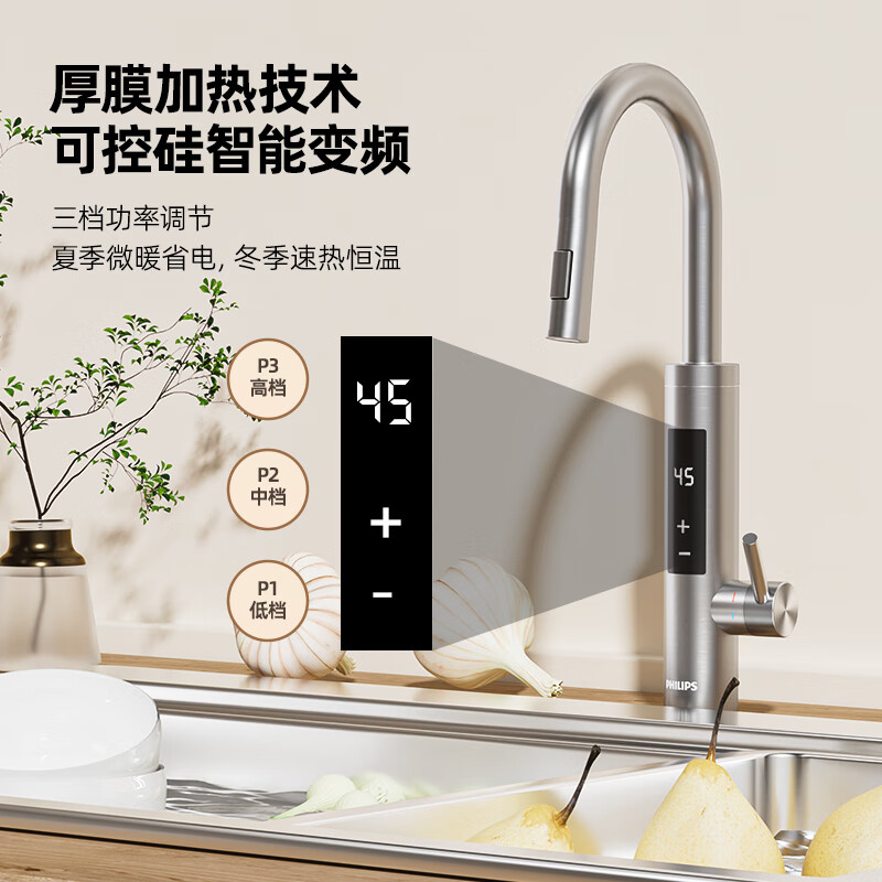 飞利浦电热水龙头即热式变频恒温冷热两用速热家用厨房卫生间数显加热热水器热水宝洗脸盆包安装1173 不锈钢+漏保