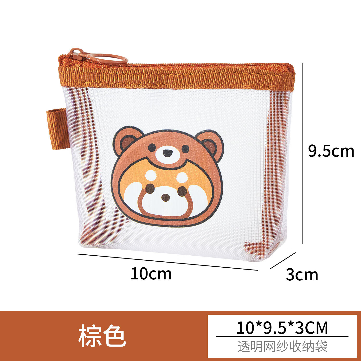 其他【精选好礼】小熊猫收纳袋透明网纱零钱袋耳机数据线收纳包随身钥 小兔子