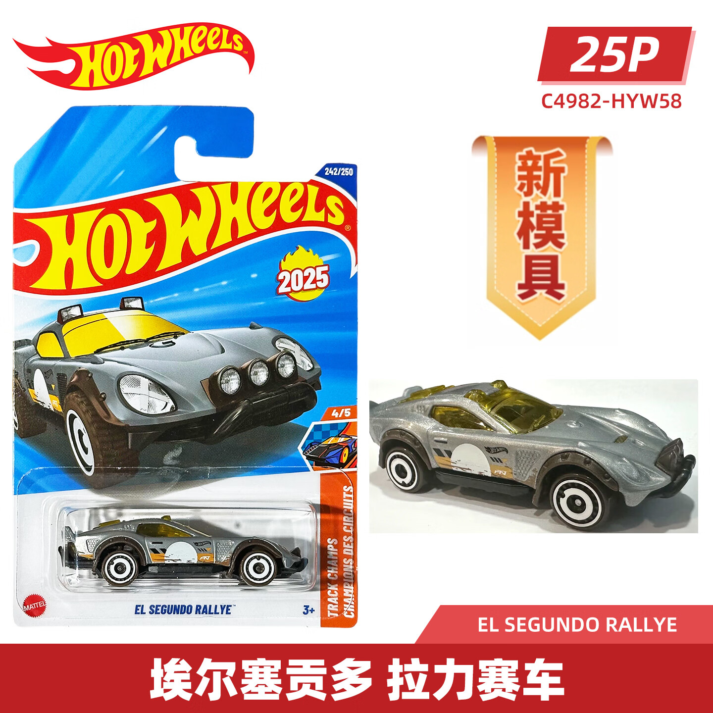 ����֣�HOT WHEELS�� ���������� �������� 7.9Ԫ