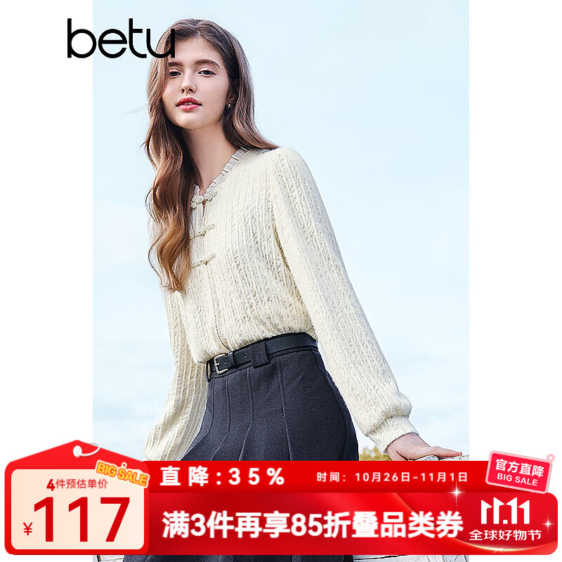 百图betu女装冬季新款衬衫加绒新中式珍珠盘扣衬衫女2411X12 浅杏色 L