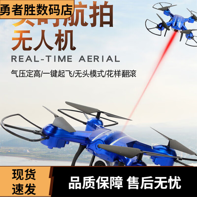 雅得（ATTOP TOYS）无人机航拍器高清网红遥控飞机小学生小型耐摔四轴飞行器儿童玩具 青春红定高版 不带摄像头 一块电池 +送遥控器电池 +终生维