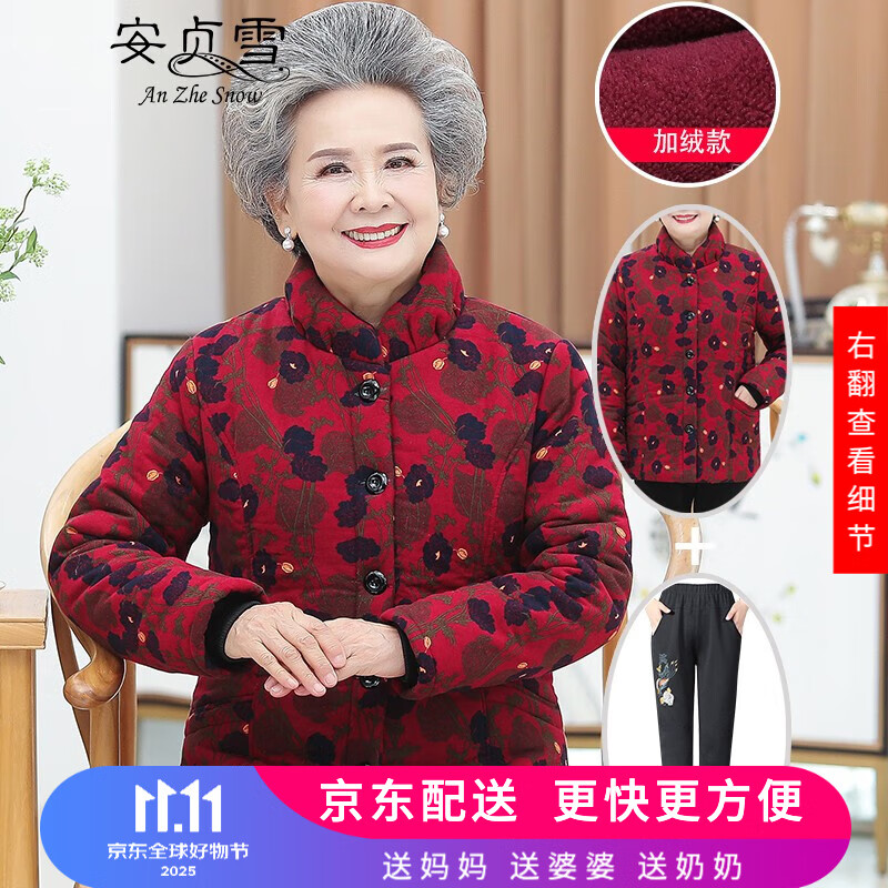 安贞雪纯棉中老年人女装奶奶装冬装加绒加厚棉衣全棉妈妈装棉袄XYFS201 红底蓝花两件套装 3XL建议115-135斤