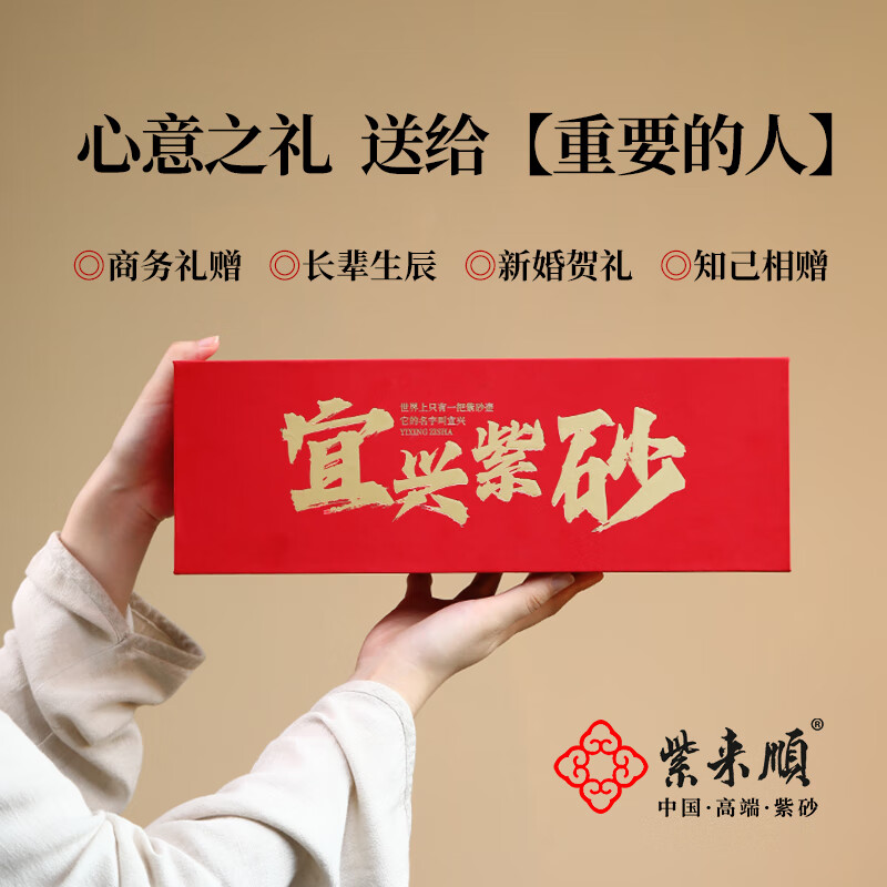 紫来顺茶杯伴手礼商务会议礼品正品紫砂主人杯新年送客户礼物喝茶品茗杯 【五福临门】福禄寿喜财紫砂杯套装