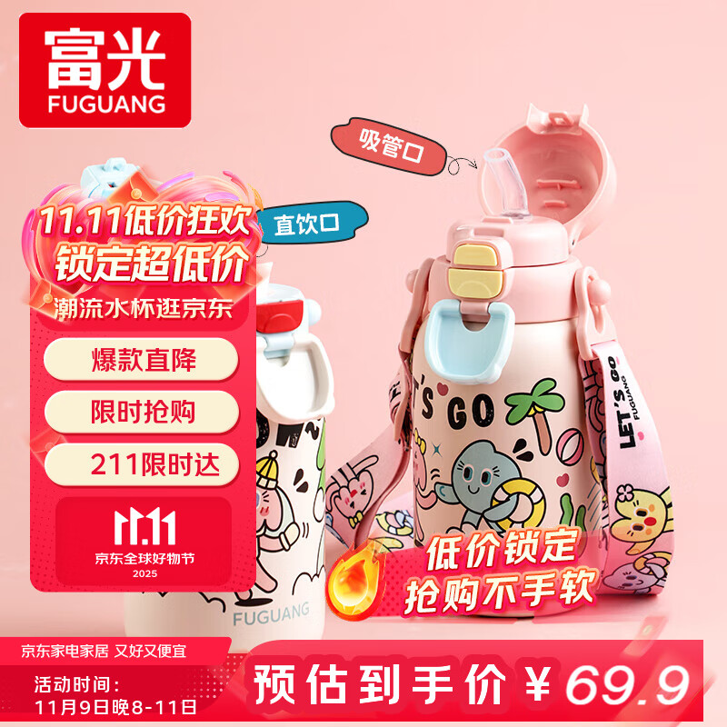 FGA富光儿童保温杯316不锈钢女士高颜值吸管水杯学生大容量壶560ml