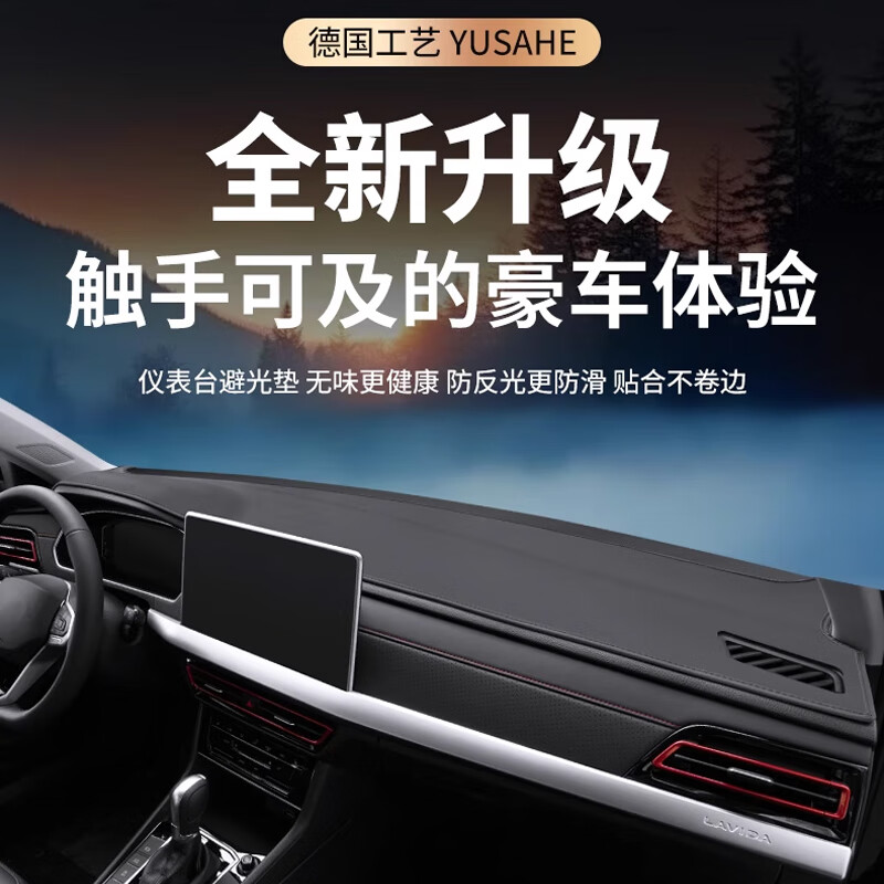 御山河26款名爵MG4/MG7/MG5/MG6/HS木兰ZS中控仪表台防晒避光垫汽车用品 23-26款名爵MG7*无抬显【肤感皮-3D定制】前垫