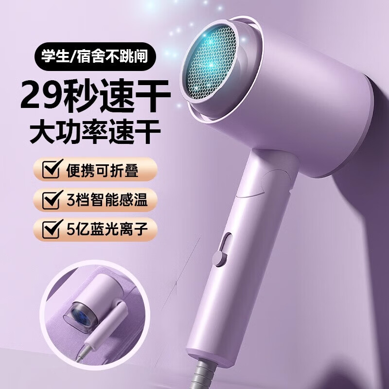 MBVM德国品牌2025新款吹风机宿舍用小功率800w学生小型折叠便携式1200w电吹风 淡紫色800W宿舍版