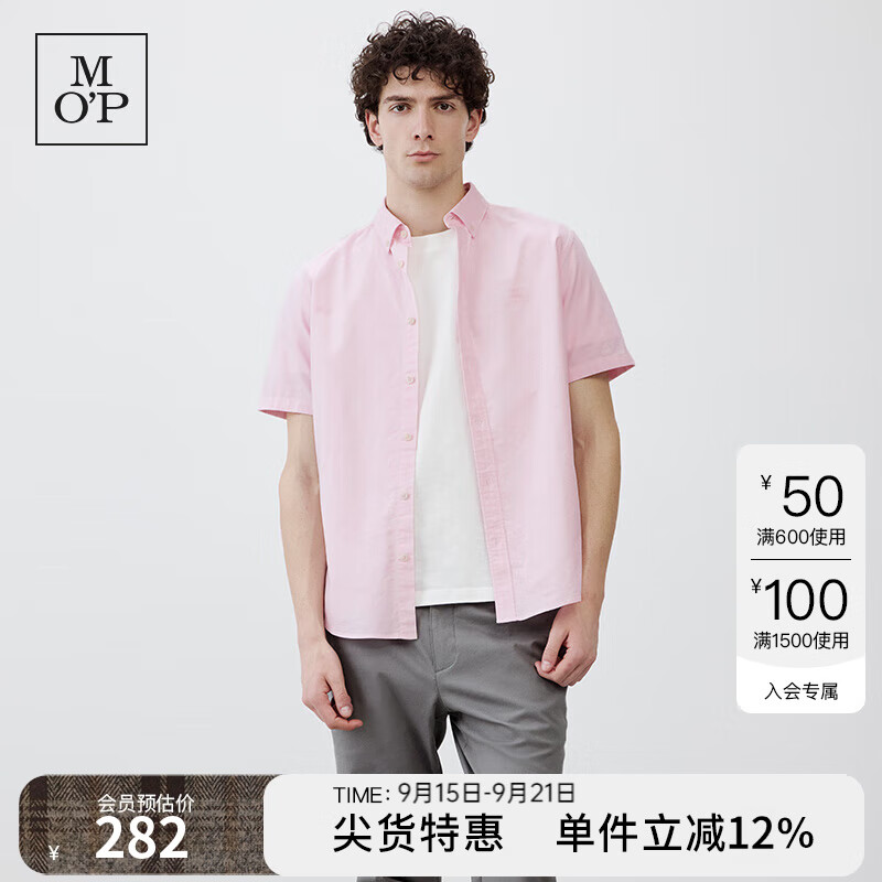 Marc O'Polo/MOP 夏季纯棉细牛津纺商务休闲短袖衬衫男士 粉色325 M
