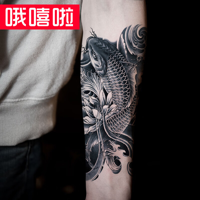 【鲤鱼花臂纹身贴纸】哦嘻啦花臂纹身贴防水男刺青贴.