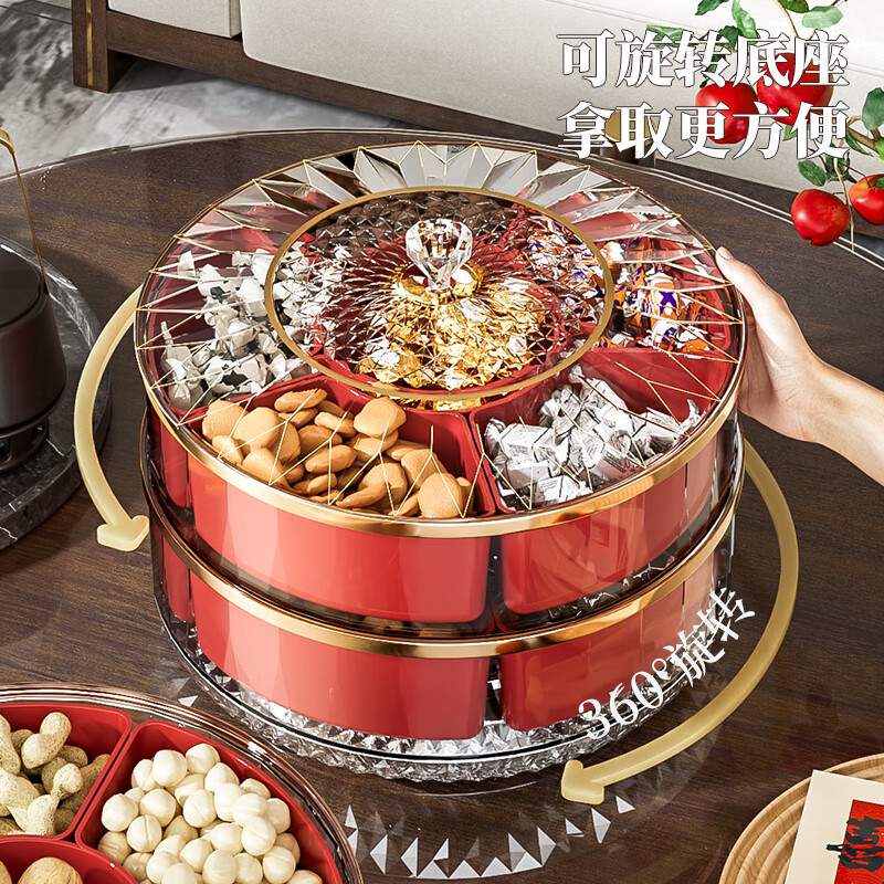 艾仕可（ASCOR）红色乔迁之喜果盘轻奢高档结婚糖果盒客厅茶几家用2025新款高颜值 双层可旋转-红色【可拆卸 独立分格】