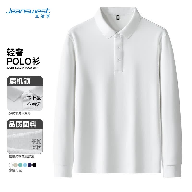 真维斯（Jeanswest）长袖POLO衫男士秋冬季宽松舒适休闲商务百搭简约T恤运动上衣男