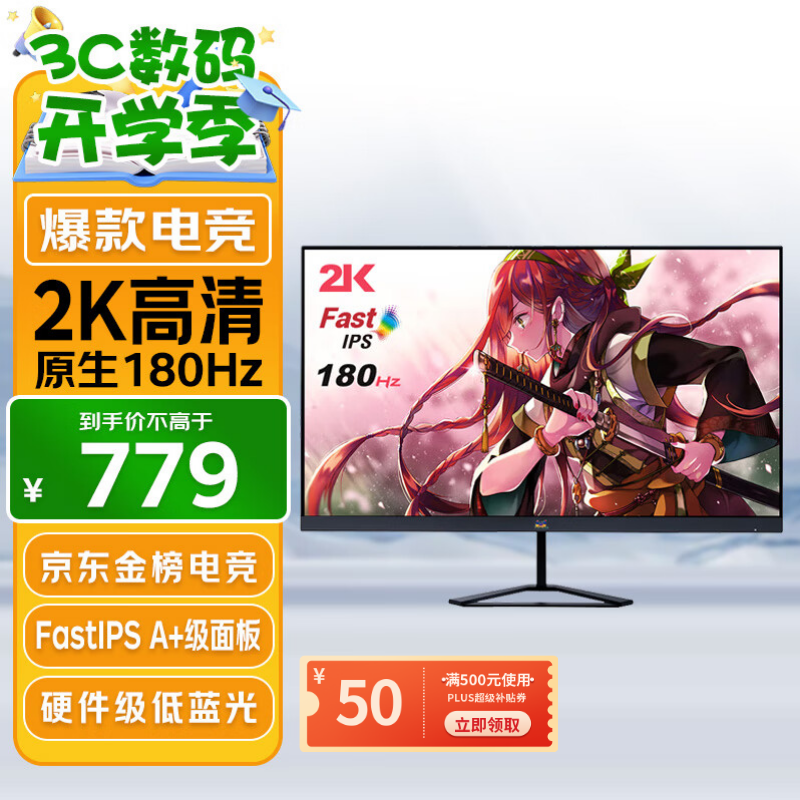 优派27英寸 2K高清 原生180Hz超频185Hz FastIPS 电竞显示器 1ms硬件低蓝光满血小金刚显示屏VX2758-2K
