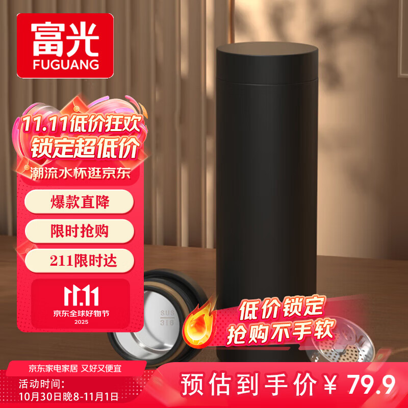 富光保温杯316男士商务办公茶水分离泡茶杯子保冷水杯子商务伴手礼物 