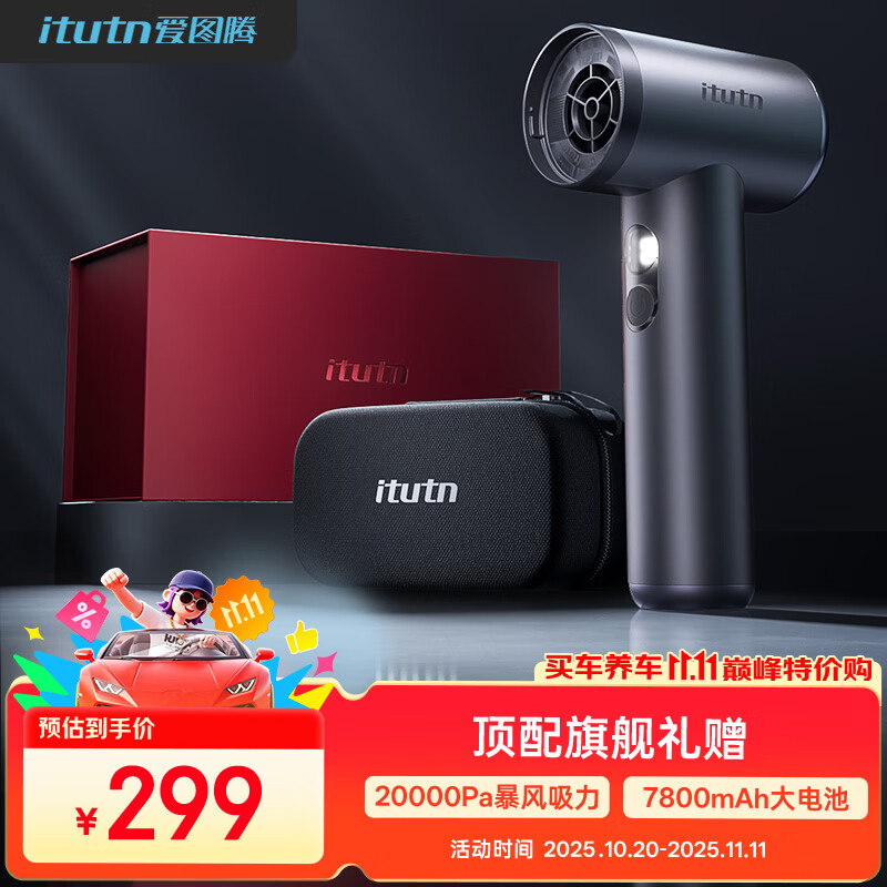 爱图腾itutn车载吸尘器大吸力无线汽车用手持式吸尘器小型吹吸一体车上家用大功率超强吸力除尘吹灰神器