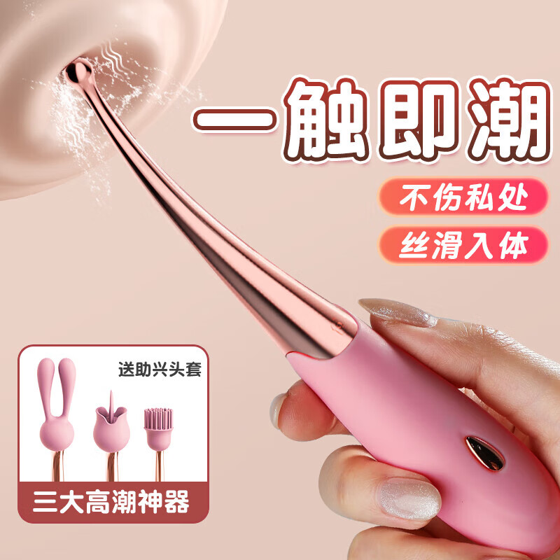 谜姬 点潮笔震动棒情趣用品成人女性专用秒喷潮神器玩具av自慰g点