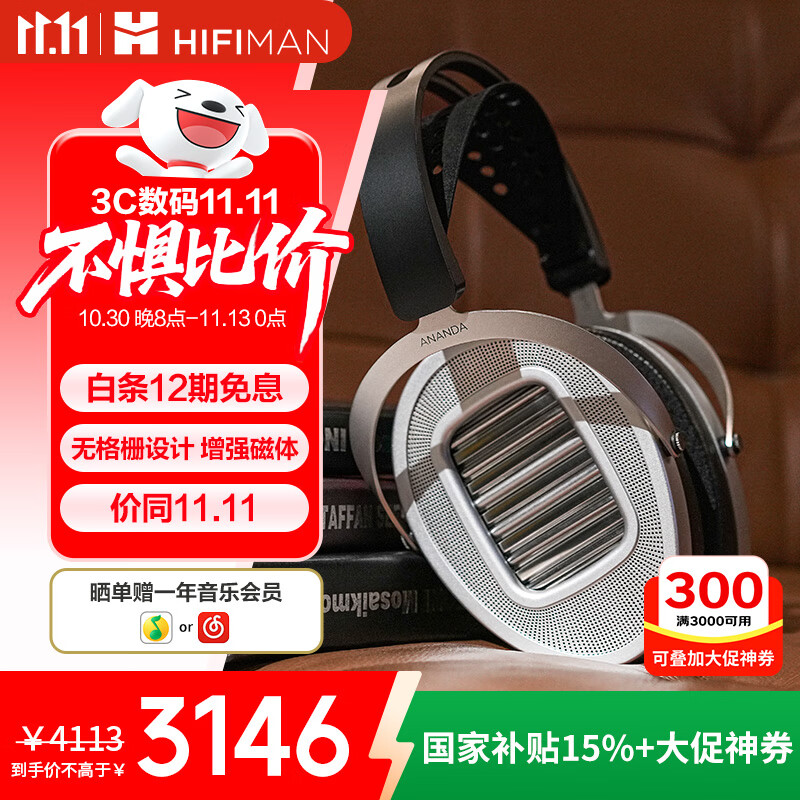 HIFIMAN（海菲曼）ANANDA UNVEILED增强磁体头戴式耳机无格栅开放式平板振膜HIFI耳机 次世代超纳米振膜