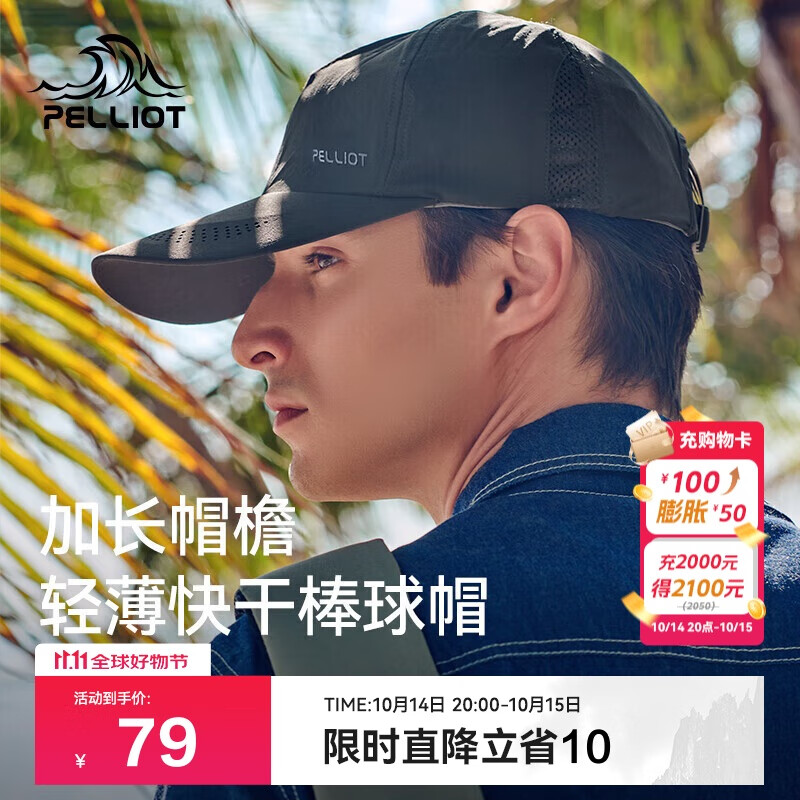 伯希和（Pelliot）户外防晒遮阳帽夏季登山帽透气棒球帽休闲鸭舌帽子16223405深灰色