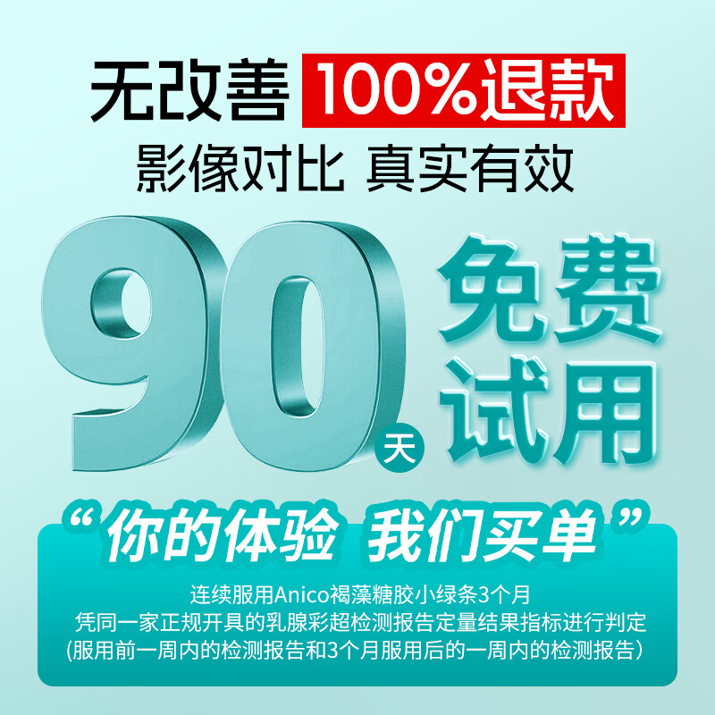 ANICo小绿条槲皮素清肺止咳化痰喘畅快呼吸养肺润肺部散结节澳洲进口 9盒巩固装【长效养护买6送3 适用10-20mm】