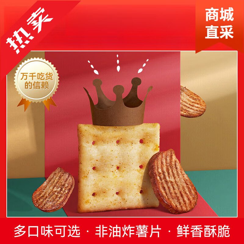 中秋送礼洽洽喀吱脆非油炸薯片咔吱脆办公室小吃休闲网红零食恰恰