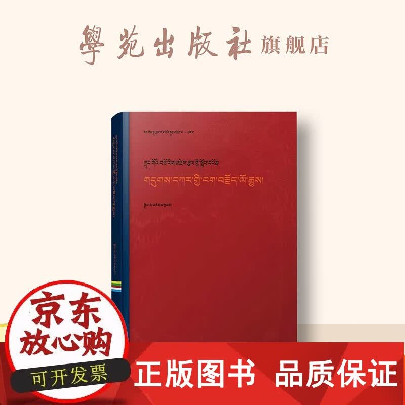 中国工艺美术大师斗尕口述史