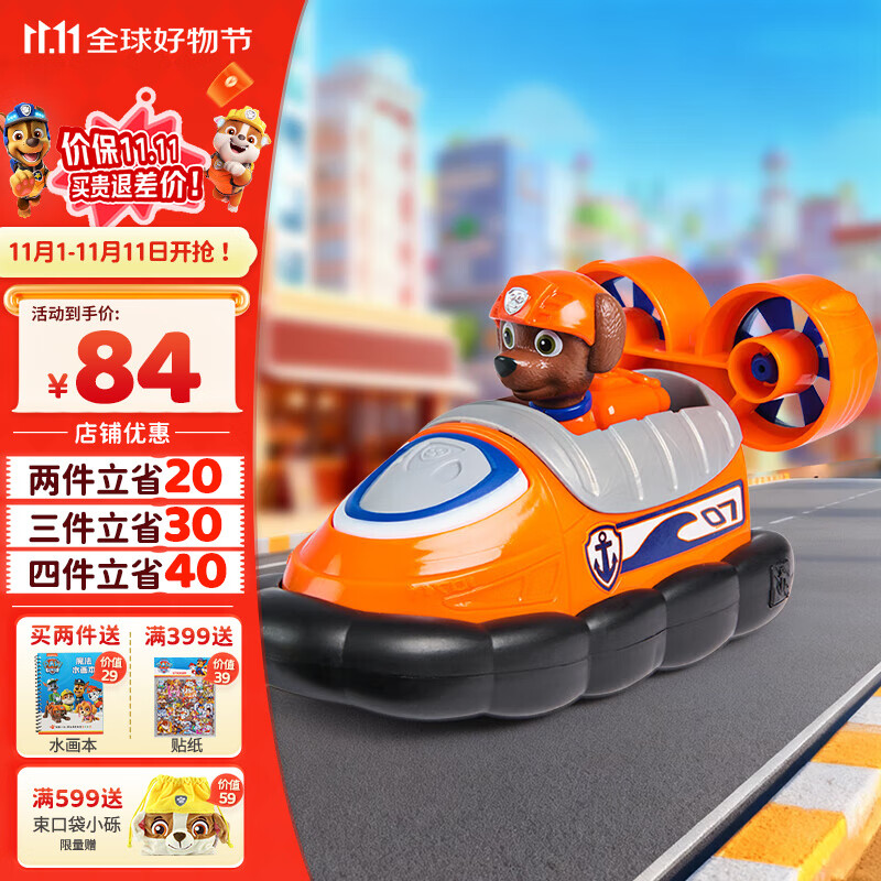 汪汪队立大功（PAW PATROL）汪汪队正版玩具车路马巡逻车男女孩玩具船3-6岁儿童生日礼物