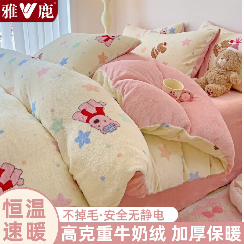 雅鹿牛奶绒被套单件150x200x230cm冬季珊瑚法兰绒被罩床单床上四件套 吉米 【加厚牛奶绒 亲肤保暖】 单被套-150*200cm