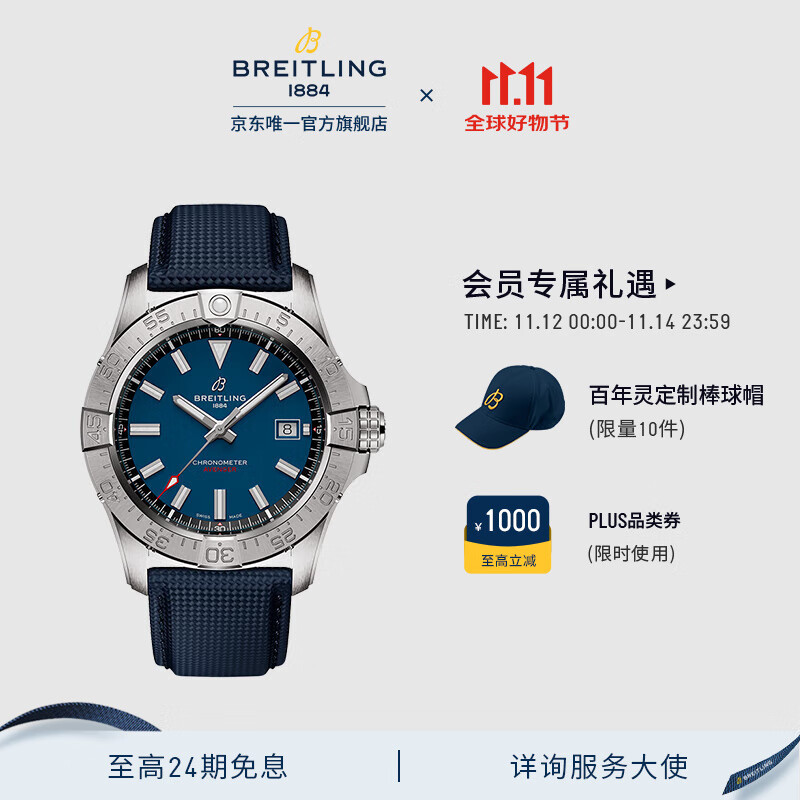百年灵（BREITLING）复仇者自动机械腕表男士手表蓝色42瑞士机械表 蓝色牛皮表带42-折叠扣