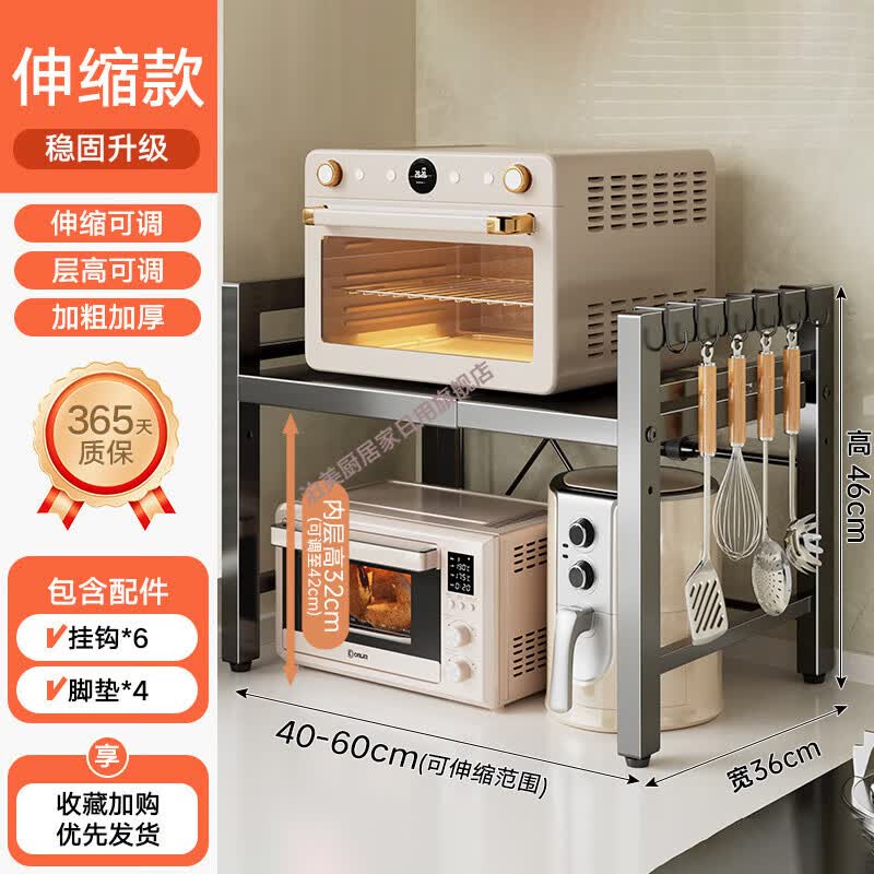 OUOETY厨房微波炉置物架家用烤箱台面收纳架电饭锅支架 【】#K98黑1层伸缩【K组合】