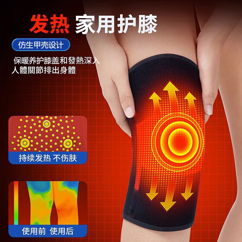 TEEIS德国护膝保暖老寒腿男女士专用膝盖关节炎中老年人加长厚运动跑步 多功能发热保暖护膝 均码丨80-180斤通用 丨两只装