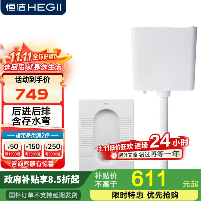 恒洁专利款 导流导压 超薄防溅 蹲便器蹲坑蹲厕水箱套装3032 3026A+6025套装