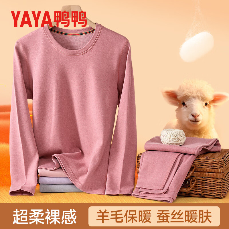 鸭鸭保暖内衣秋冬季女士抗寒秋衣秋裤保暖套装 浅紫 3XL