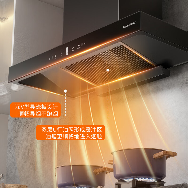 荣事达【免费上门安装】抽油烟机家用欧式一级能效顶吸式T型吸抽烟机 【热销款】900宽+挥手体感+自动清洗+免费安装