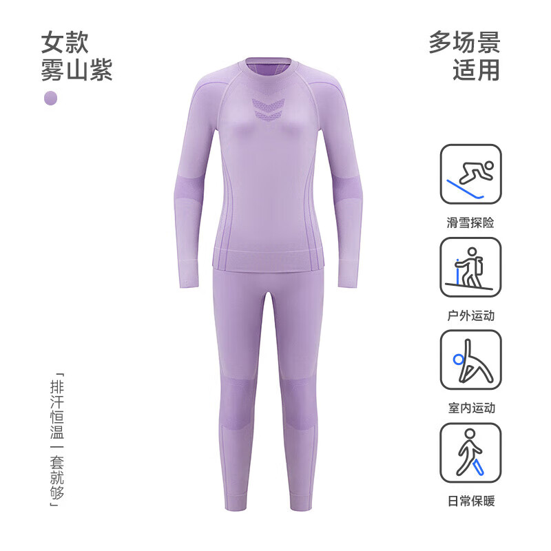 猫人(MiiOW)御风儿童速干衣男童套装秋冬户外训练运动服滑雪保暖体能内衣 【女童款】雾山紫 160 (XL) 建议身高150-165cm 体重100-130斤