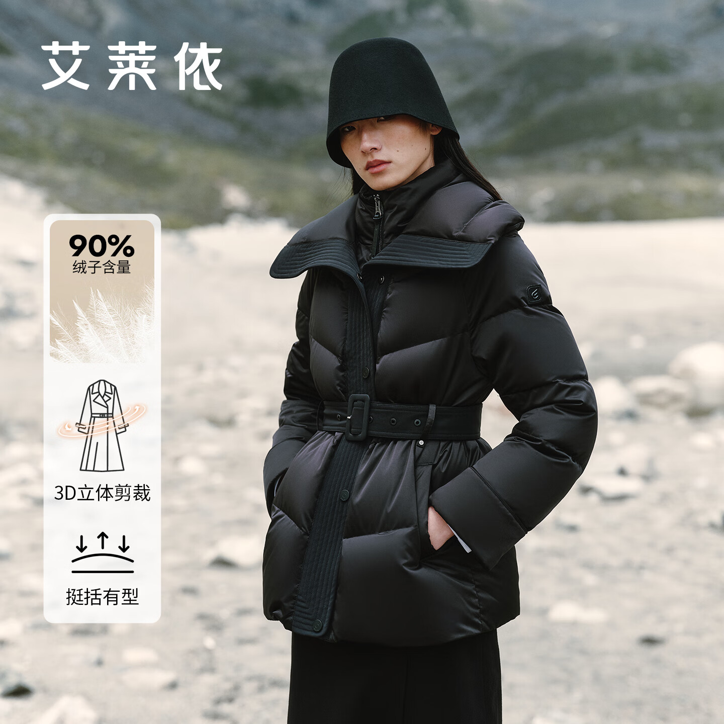 艾莱依【宋佳同款】御风鹅绒服女羽绒服25冬季新款收腰显瘦保暖外套新年 炭黑 S 【建议80-110斤】 155/80A