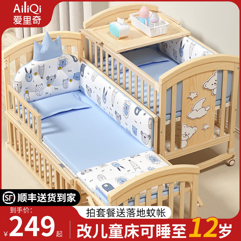 愛(ài)里奇嬰兒床實(shí)木新生兒寶寶bb搖籃多功能無(wú)漆可移動(dòng)兒童拼接大床 小床 組裝 框架結構