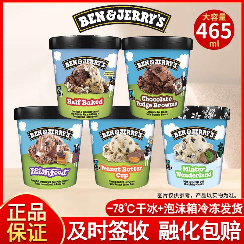 BEN &amp; JERRY'S英国进口本杰瑞冰淇淋ben&amp;jerry's巧克力布朗尼465ML大桶冰激凌 【大杯465ml 喜爱薄巧】薄荷巧克力味冰淇淋 1杯