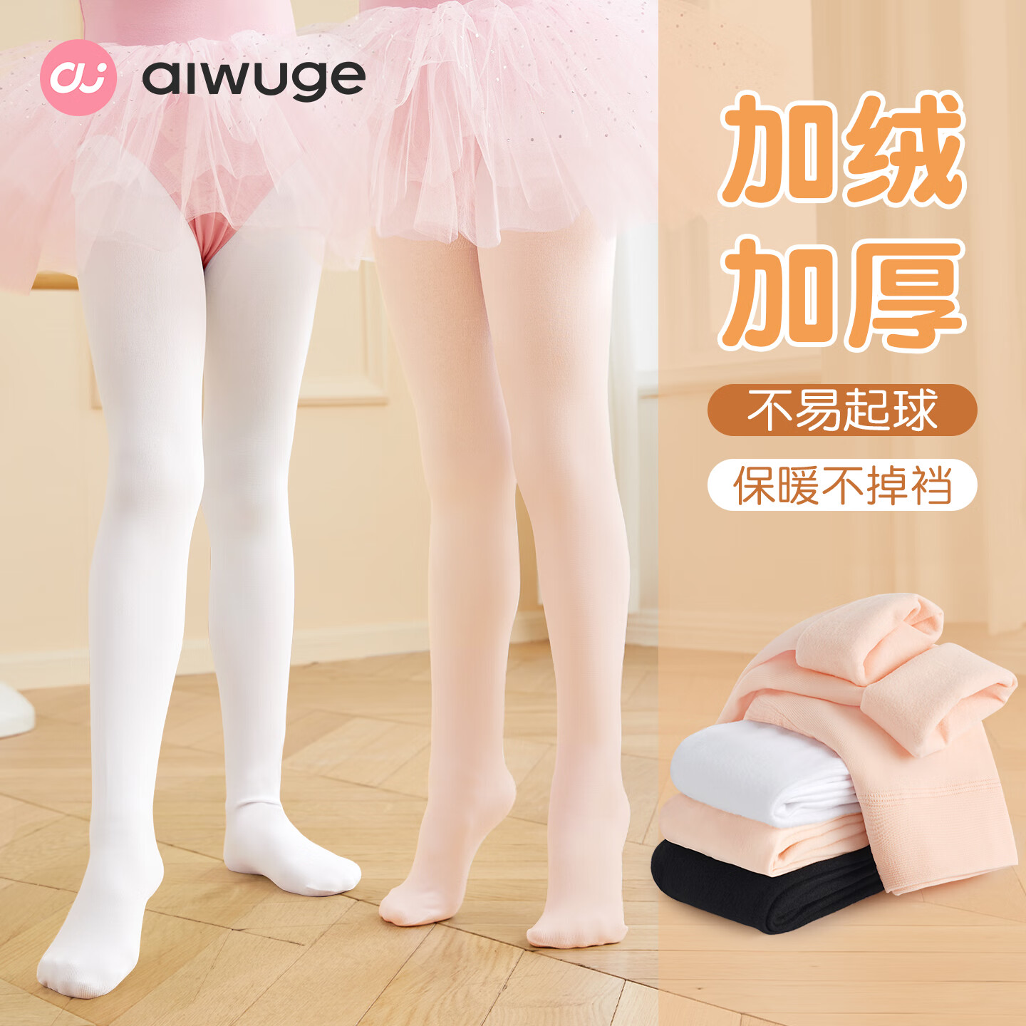 艾舞戈儿童舞蹈袜加绒加厚秋冬连裤袜女童白色跳舞专用中大童连脚打底裤 900D暖绒-白色 1双 12-18岁 2XL码 参考身高 160cm以上