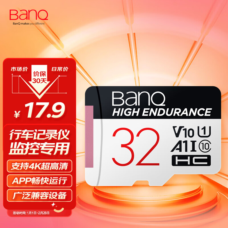 banq 32GB TF（MicroSD）存储卡 A1 U1 V10 C10 行车记录仪&安防监控专用内存卡 高度耐用