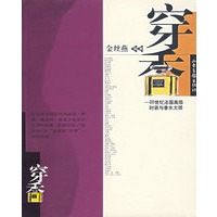 穿香 20世纪法国高级时装与香水大师